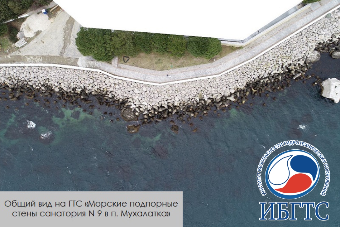 Морские подпорные стены санатория N 9 в п. Мухалатка Морские подпорные стены санатория N 9 в п. Мухалатка